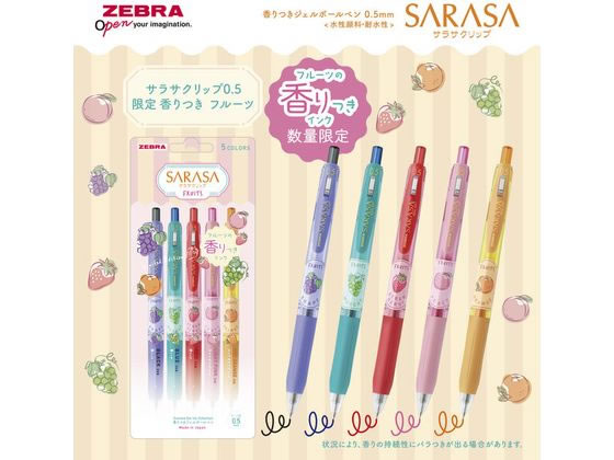 ゼブラ サラサクリップ0.5 香りつき フルーツ 5色セット JJ29-KF-5Cが