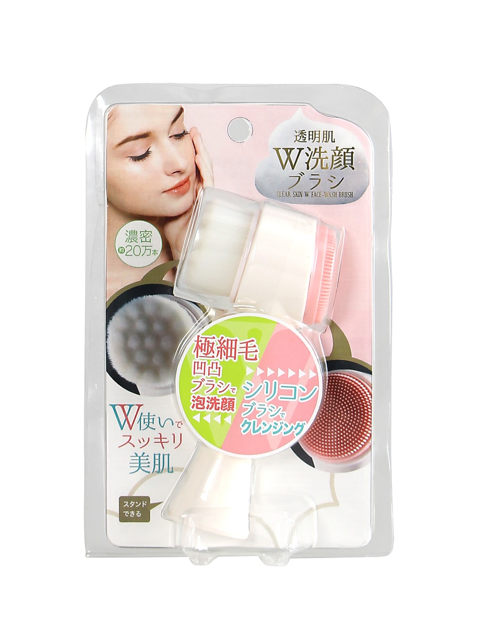 透明肌 ダブル洗顔ブラシ：PRODUCT（商品情報）｜株式会社コジット