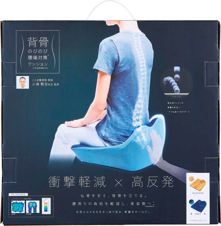 体幹リセット 姿勢クッション ネイビー：PRODUCT（商品情報）｜株式