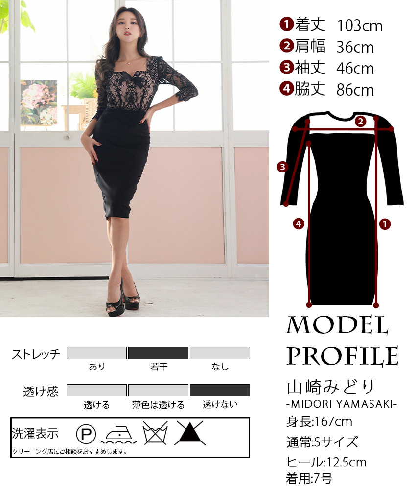 ブラックレースリボンミディアムワンピース/山崎みどり - カラードレス