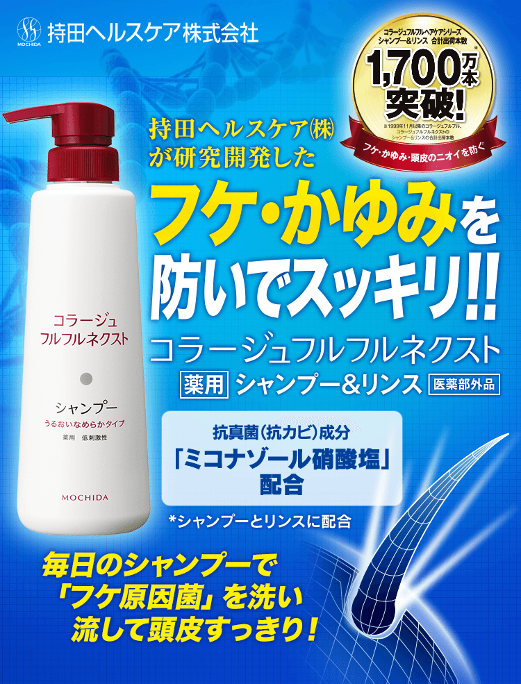 WEB限定】【送料無料】コラージュフルフルネクストシャンプー200mL