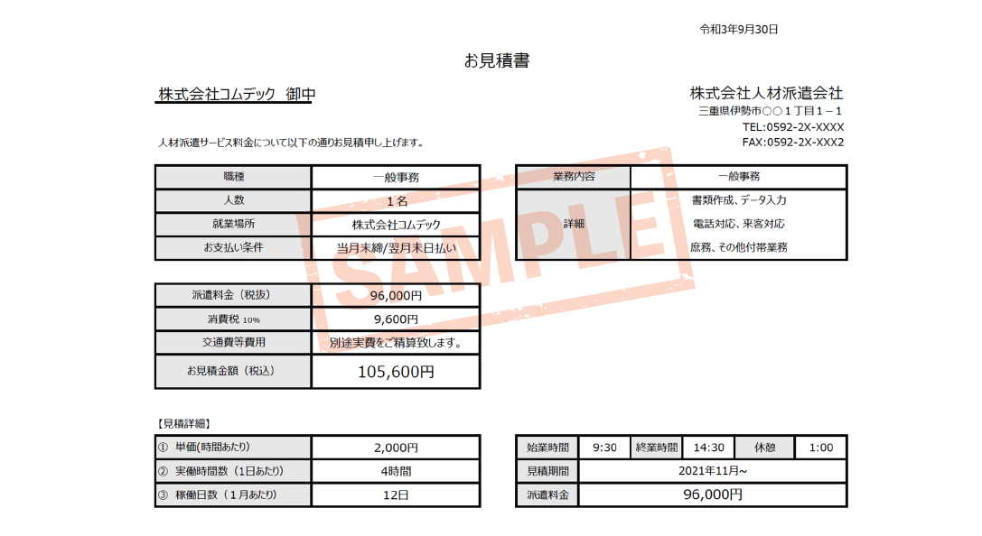 Imadoki 2021年11月号が発行されました | 株式会社コムデック