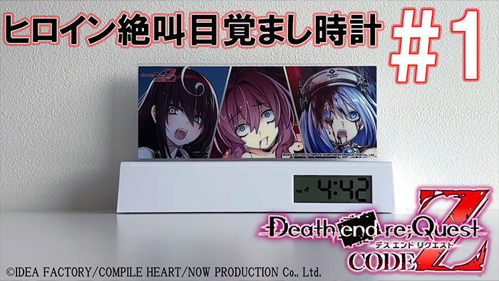 Death end re;Quest Code Z（デス エンド リクエスト コードゼット