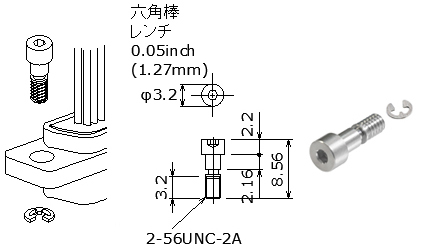 マイクロDsub取付ネジ 9～69pin用 | 日本コネクト工業株式会社 - JC