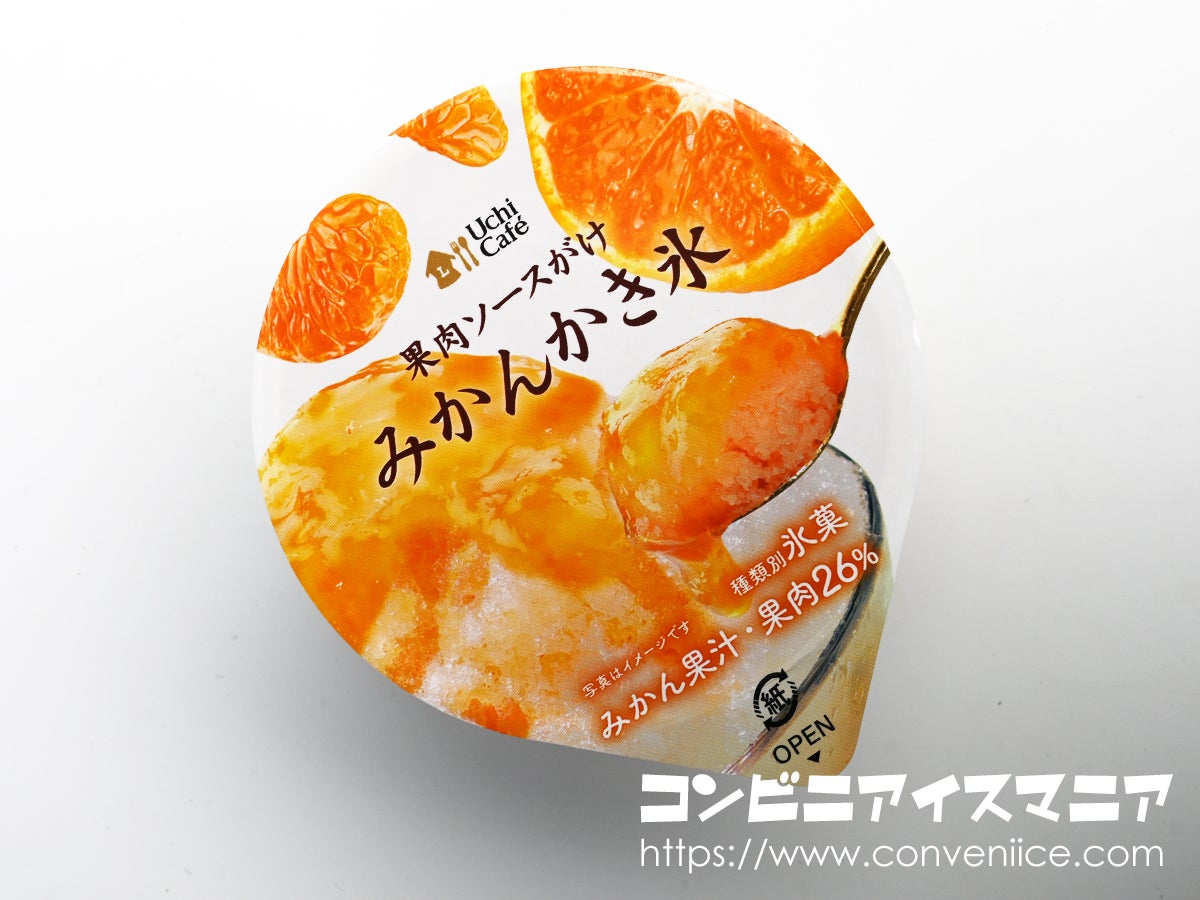 ウチカフェ 果肉ソースがけ みかんかき氷 2024 | アイスマン福留の
