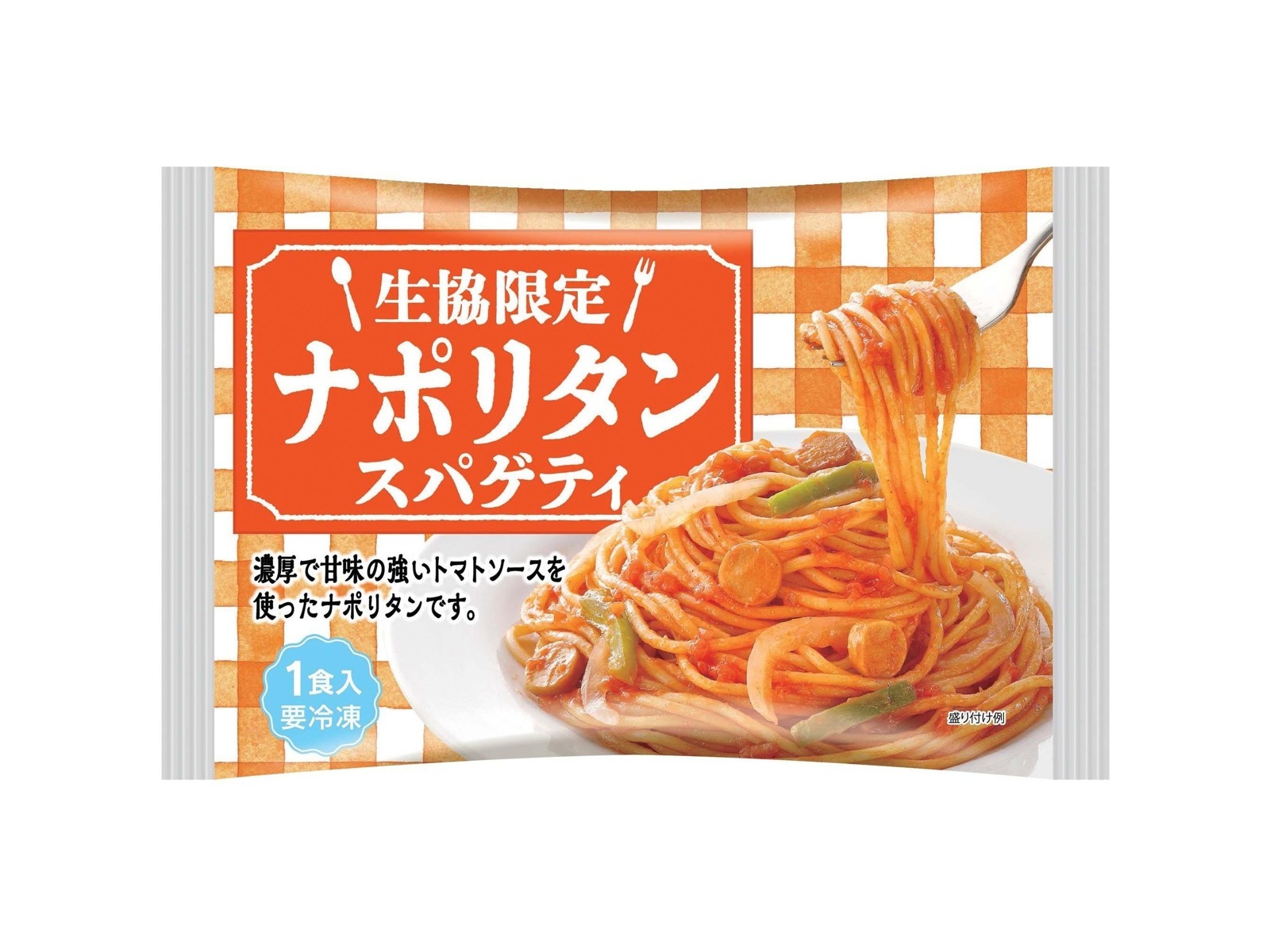 ニッキーフーズ ナポリタンスパゲティ 1食入(256g)| コープこうべネット