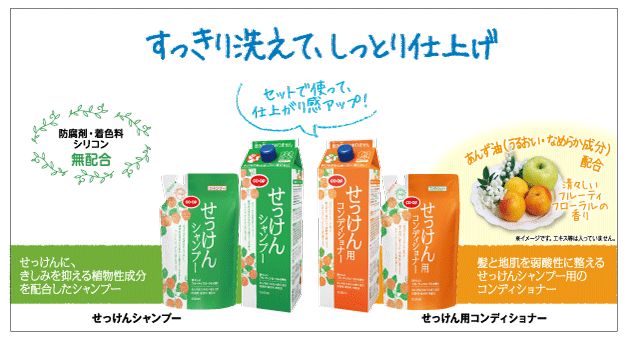 せっけん用コンディショナー｜商品を探す｜コープクリーン