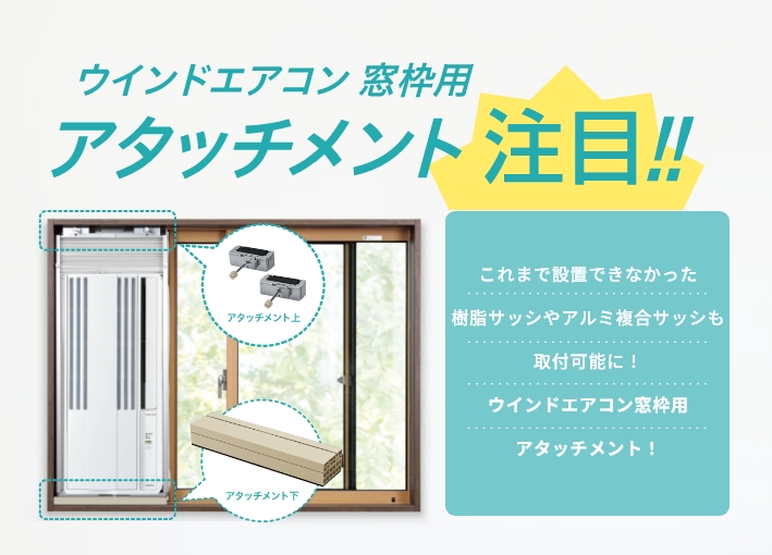 コロナ CORONA 窓用エアコン CW-1620 窓枠付ウインドエアコン コロナ