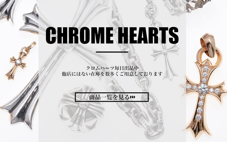 ゴローズ・クロムハーツ買取専門店 CORNER｜通販・店舗買取