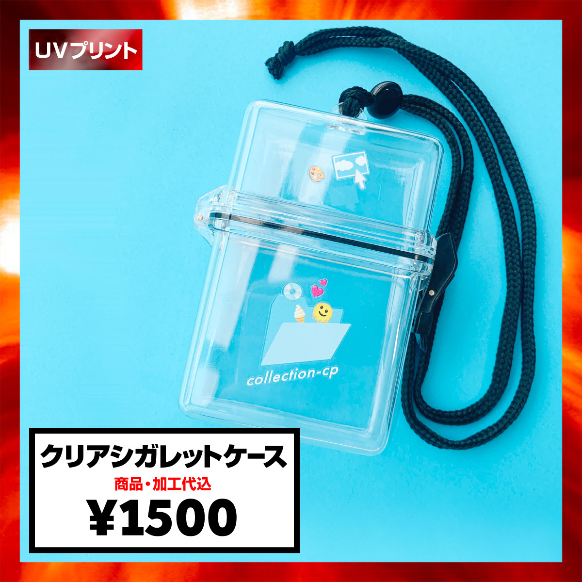 CORNER PRINTING | クリアシガレットケース (品番CIG-CASE-002)