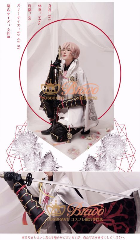 刀剣乱舞 亀甲貞宗 極 コスプレ衣装｜Cosbravoコスプレショップ