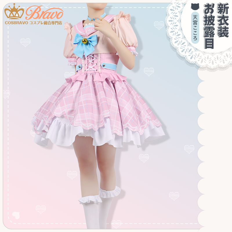 バーチャルYouTuber Vtuber 天宮こころ あまみゃ新衣装 コスプレ衣装