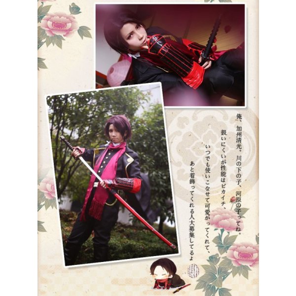 刀剣乱舞 加州清光 コスプレ衣装｜COSONSEN コスプレ通販