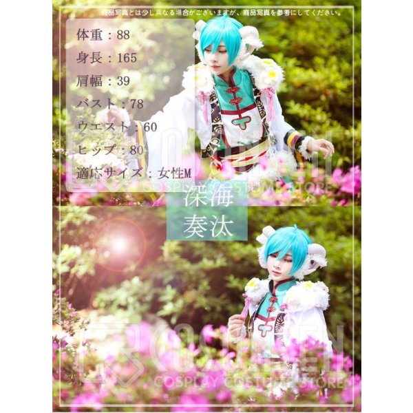 あんさんぶるスターズ！ スカウト！十二支（後編）未 深海奏汰