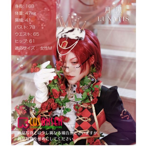 あんさんぶるスターズ！ 駆け引き◇ワンダーゲーム 七種茨 コスプレ