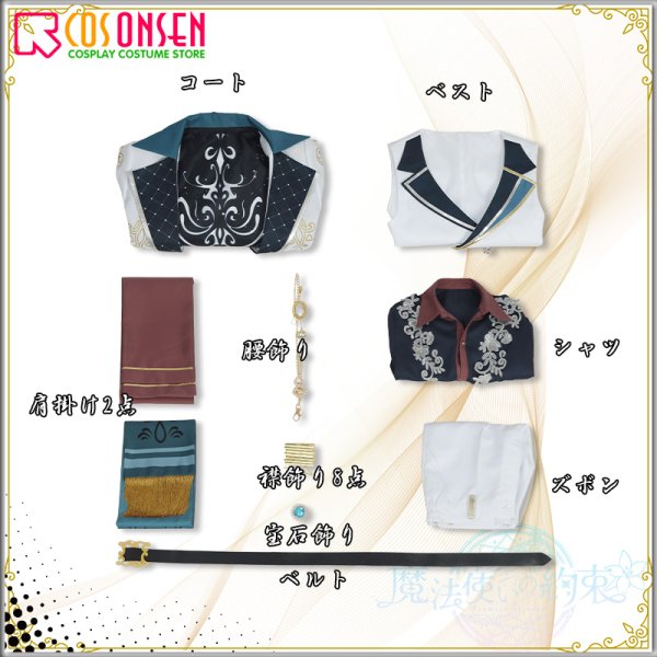 魔法使いの約束 まほやく 再会と軌跡のバンケット レノックス コスプレ