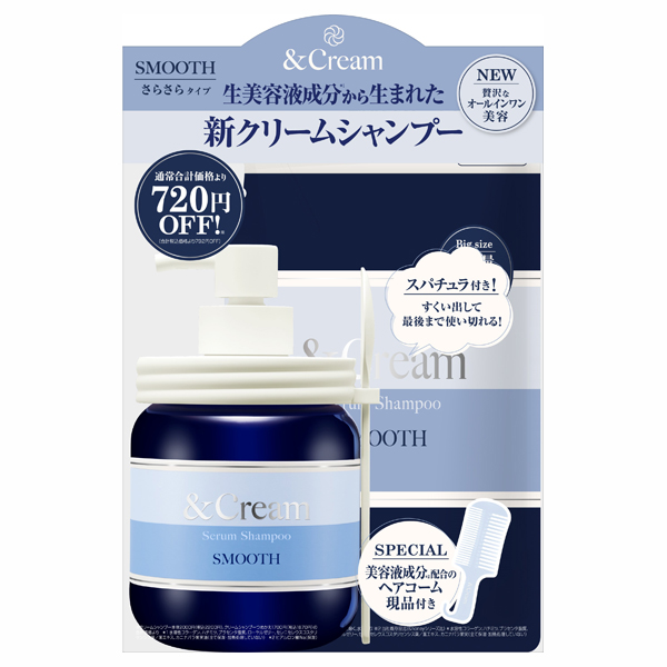 スムース 初回限定トリプルセット / &Cream(シャンプー