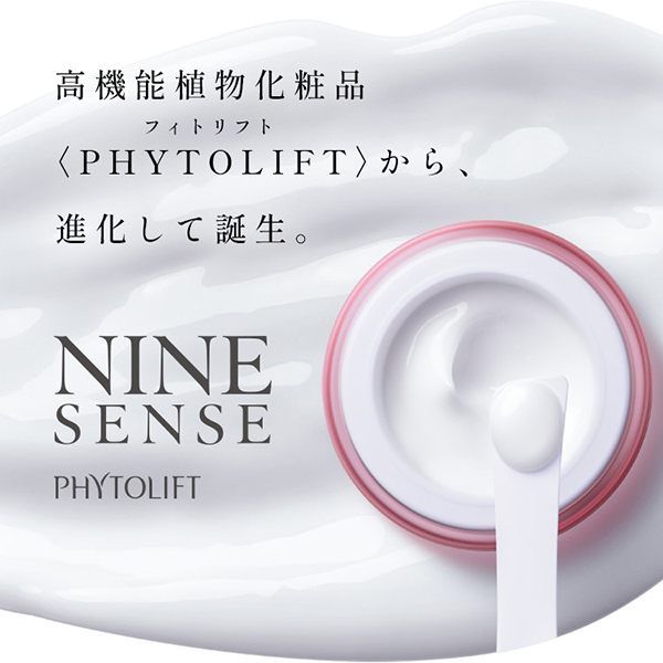 オールインワンジェル / NINE SENSE PHYTOLIFT(オールインワン化粧品