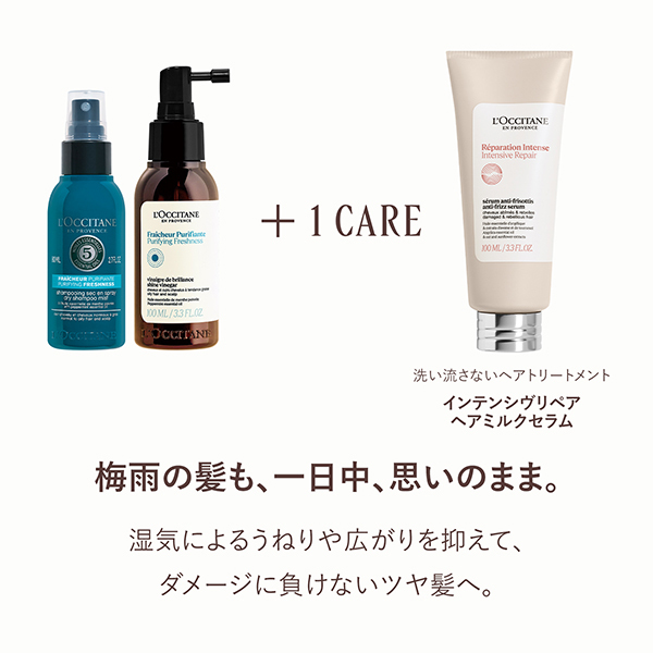 ファイブハーブス ピュアフレッシュネスドライシャンプーミスト