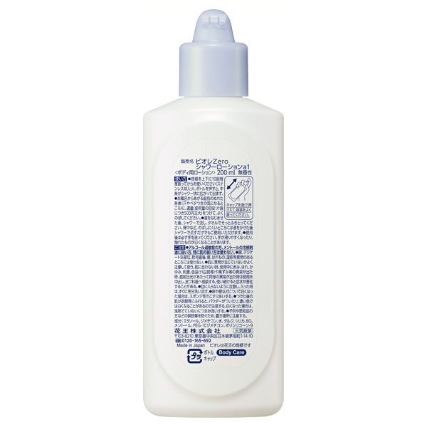 Zeroお風呂で使う汗ケアローション / ビオレ(ボディローション, ボディ