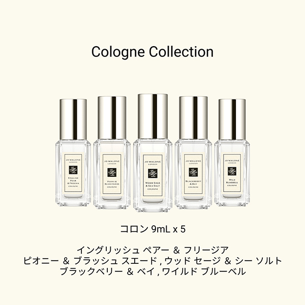 コロン コレクション / Jo Malone London(ジョー マローン ロンドン