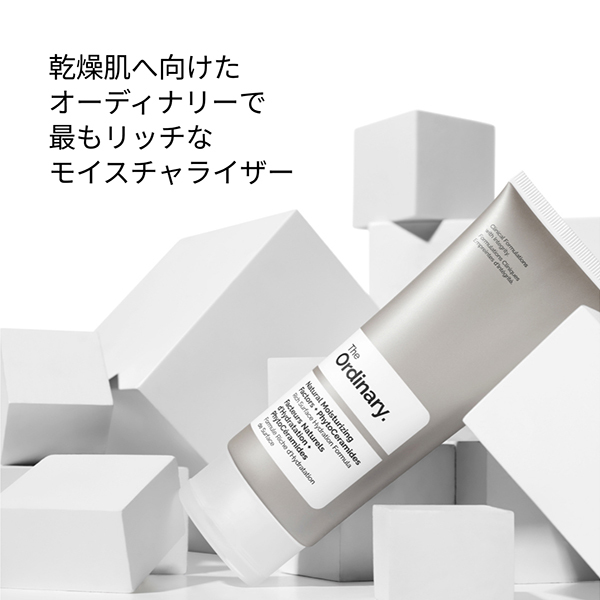 ナチュラルモイスチャライジングファクター+ファイトセラミド(NMF+ PC