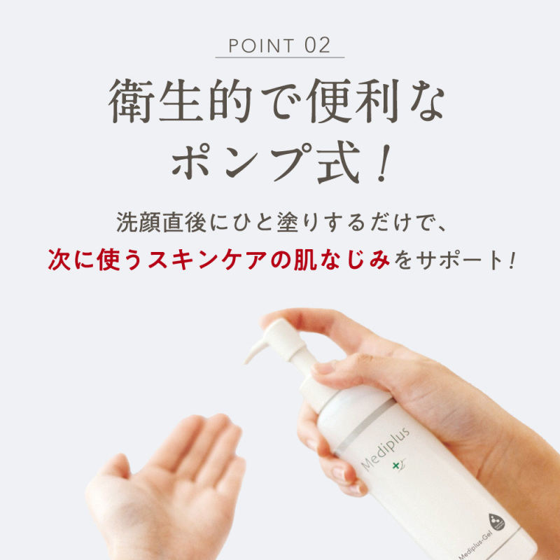メディプラスゲル / メディプラス(オールインワン化粧品, スキンケア