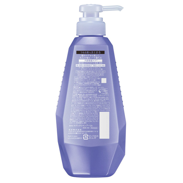 シャンプー うねる髪もまとまる / セグレタ(シャンプー, シャンプー