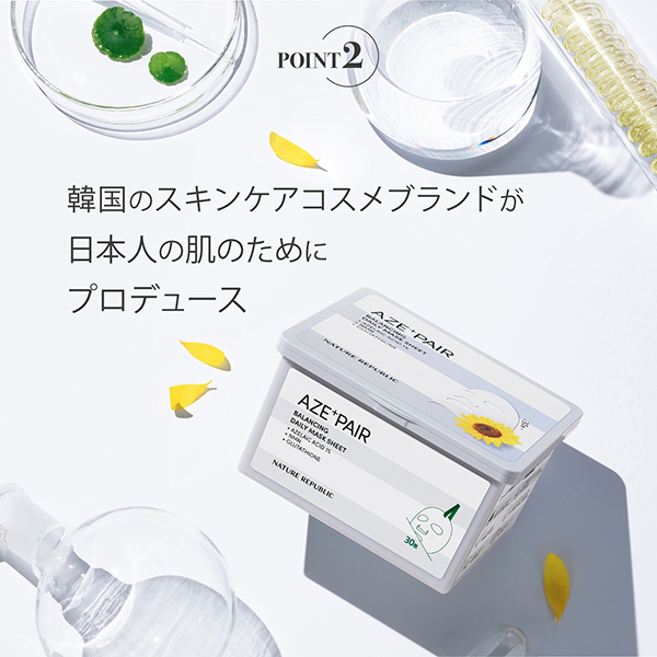 アゼペア デイリーシートマスク / ネイチャーリパブリック(フェイス用