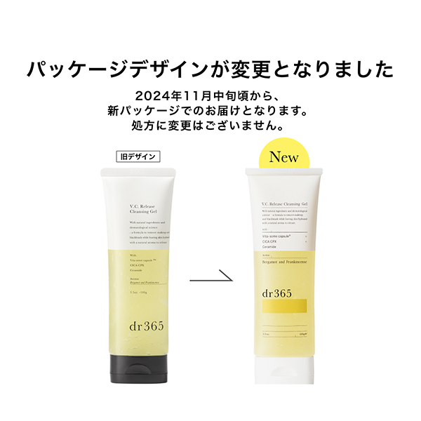 V.C. リリースクレンジングジェル / dr365(クレンジングジェル