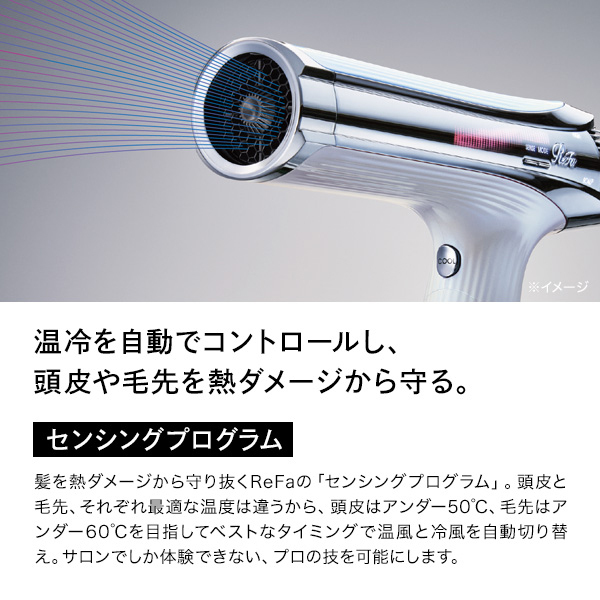 おひとり様1点まで】リファ ビューテックドライヤーS+ / リファ