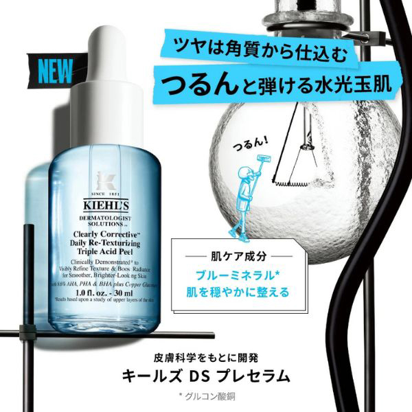 角質プレセラム つるん!セット / KIEHL'S SINCE 1851(キールズ)(美容液
