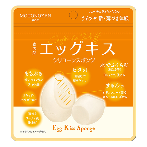 エッグキスシリコーンスポンジ / MOTONOZEN(パフ・スポンジ, メイク
