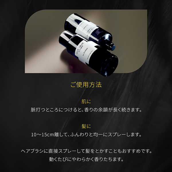 ヘア リチュアル ル パルファム / シスレー(香水, 香水・ヘア