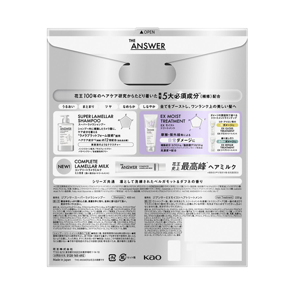 スーパーラメラシャンプー & EXモイストトリートメント & コンプリート