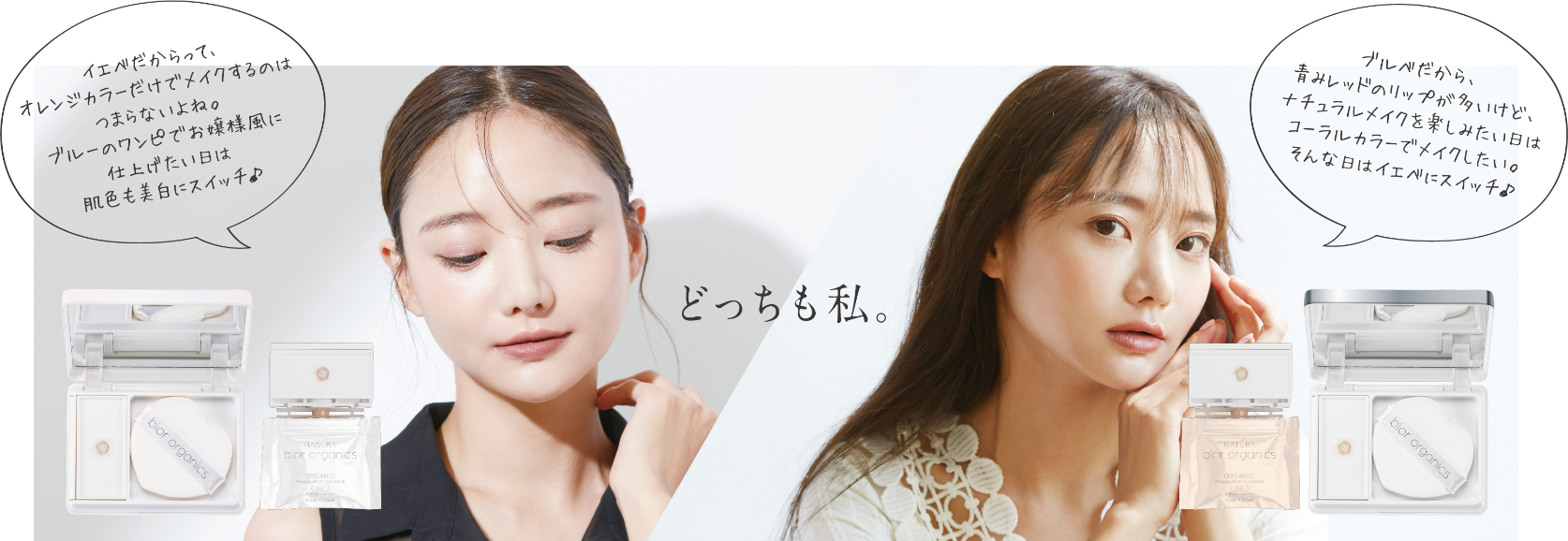 bior organics】オーガニックアクア エアレスクッション ナチュラ