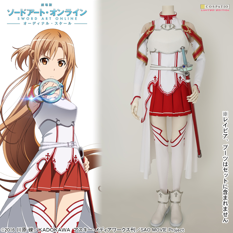 アスナ 血盟騎士団ver. コスチュームセット [劇場版 ソードアート