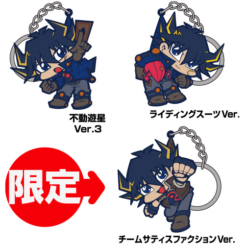 JF限定 不動遊星チームサティスファクションVer. つままれキーホルダー