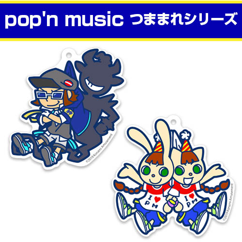 MZD アクリルつままれキーホルダー [pop'n music] | キャラクター公式