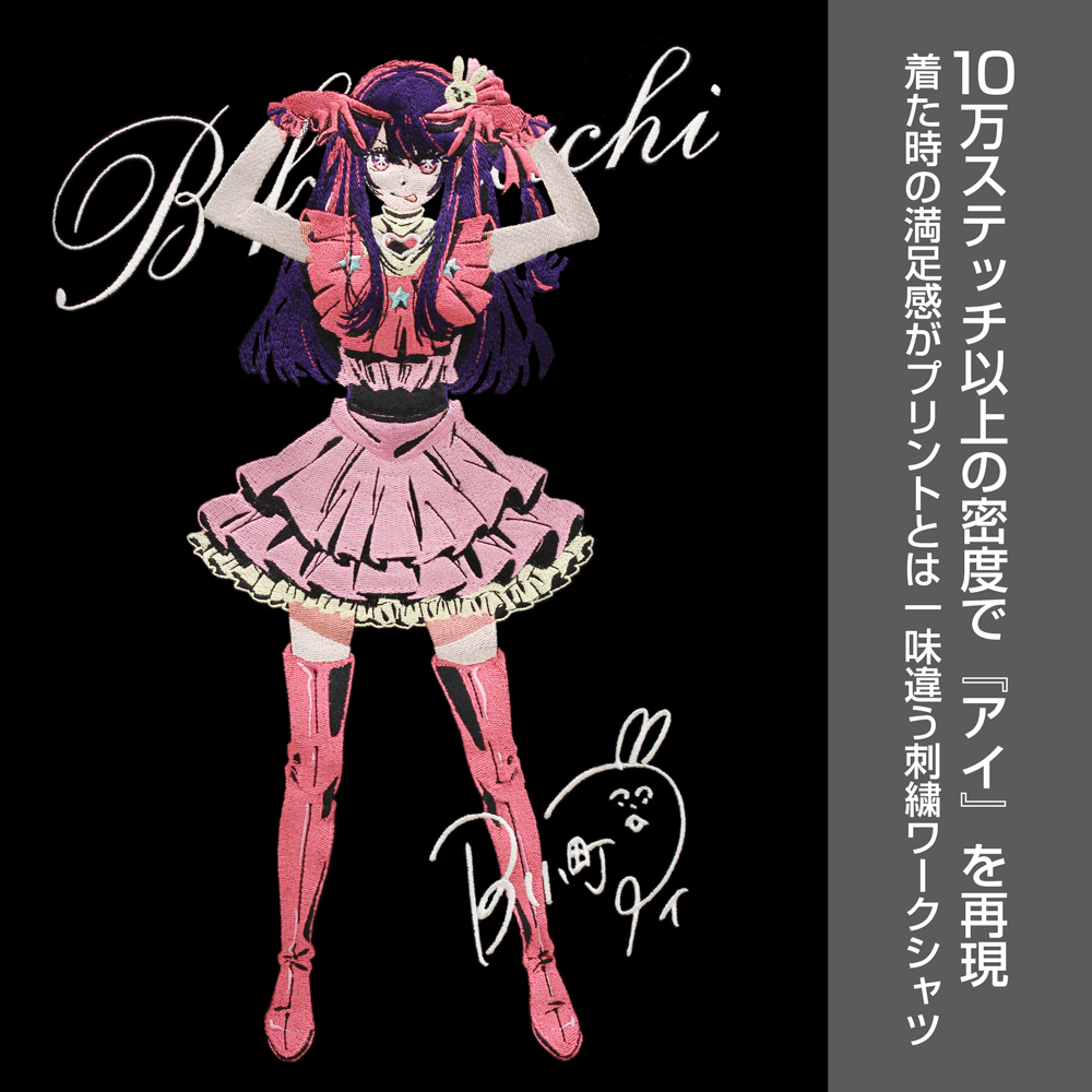 ☆限定☆【推しの子】 アイ 刺繍ワークシャツ [【推しの子】] | 公式