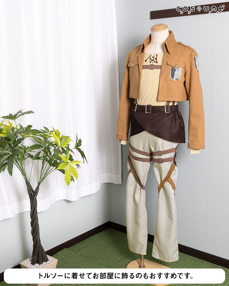 調査兵団コスチュームセット エレンver. [進撃の巨人] | 公式