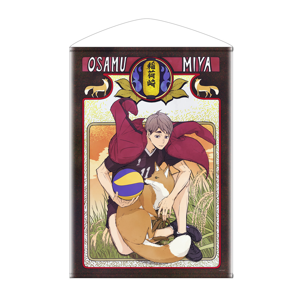 描き下ろし 宮 治 B2タペストリー 飛翔Ver. [ハイキュー