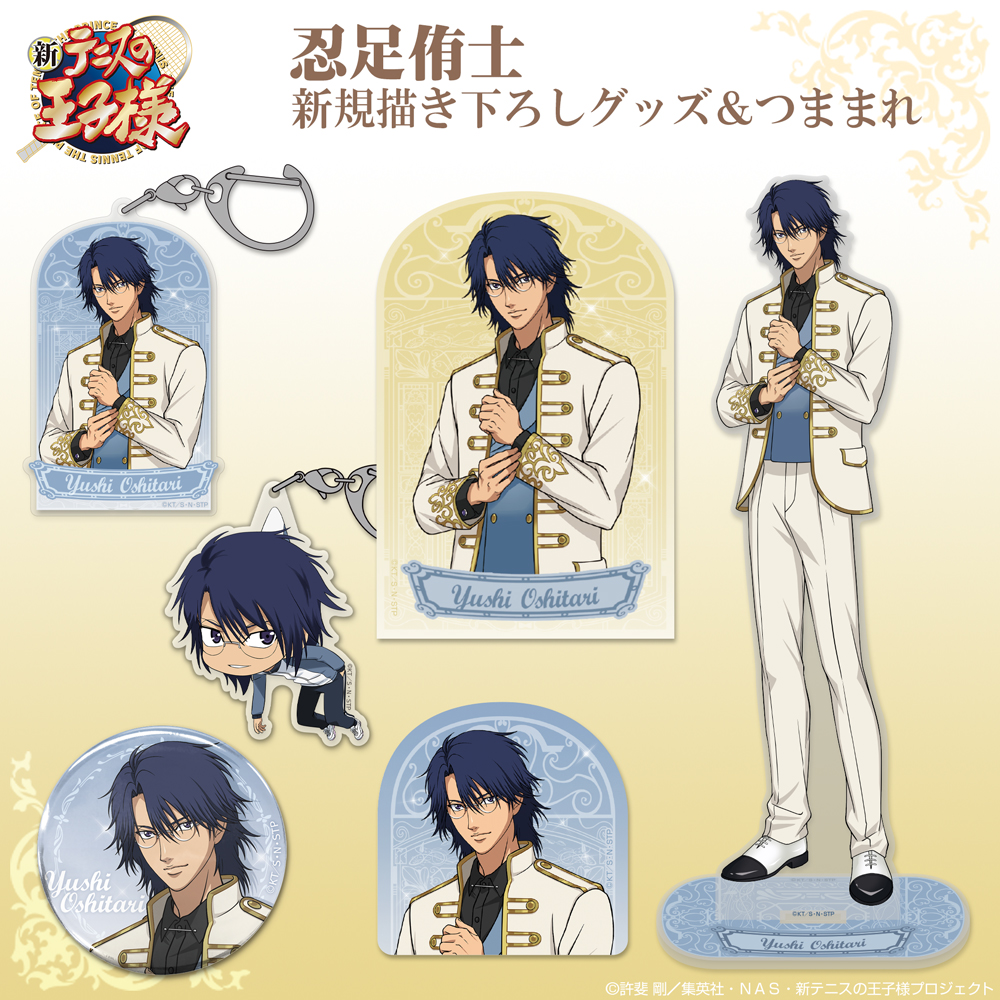 描き下ろし 忍足侑士 アクリルスタンド（大） [新テニスの王子様