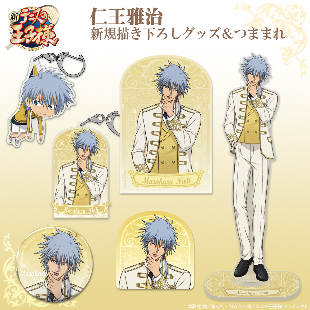 仁王雅治 アクリルつままれ [新テニスの王子様] | キャラクター公式