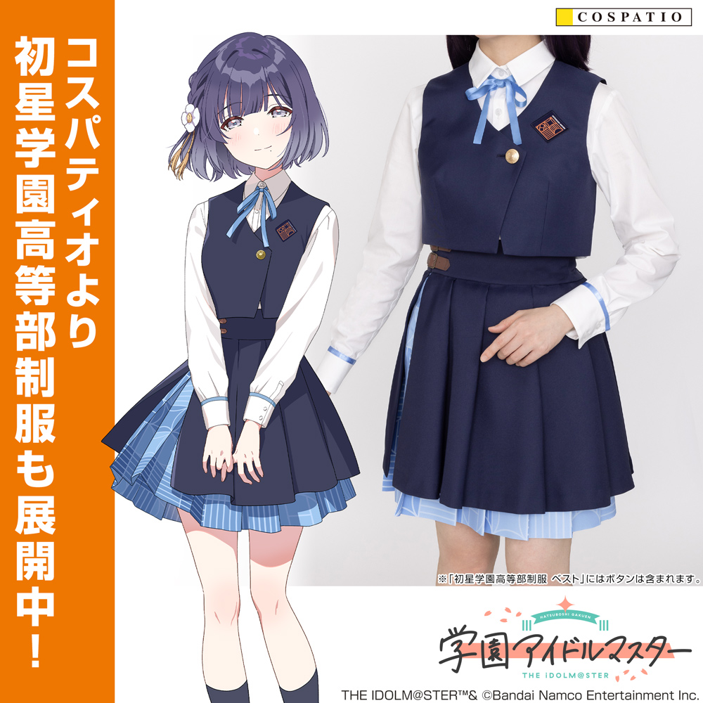 初星学園 ボタン [学園アイドルマスター] | 二次元キャラクター公式