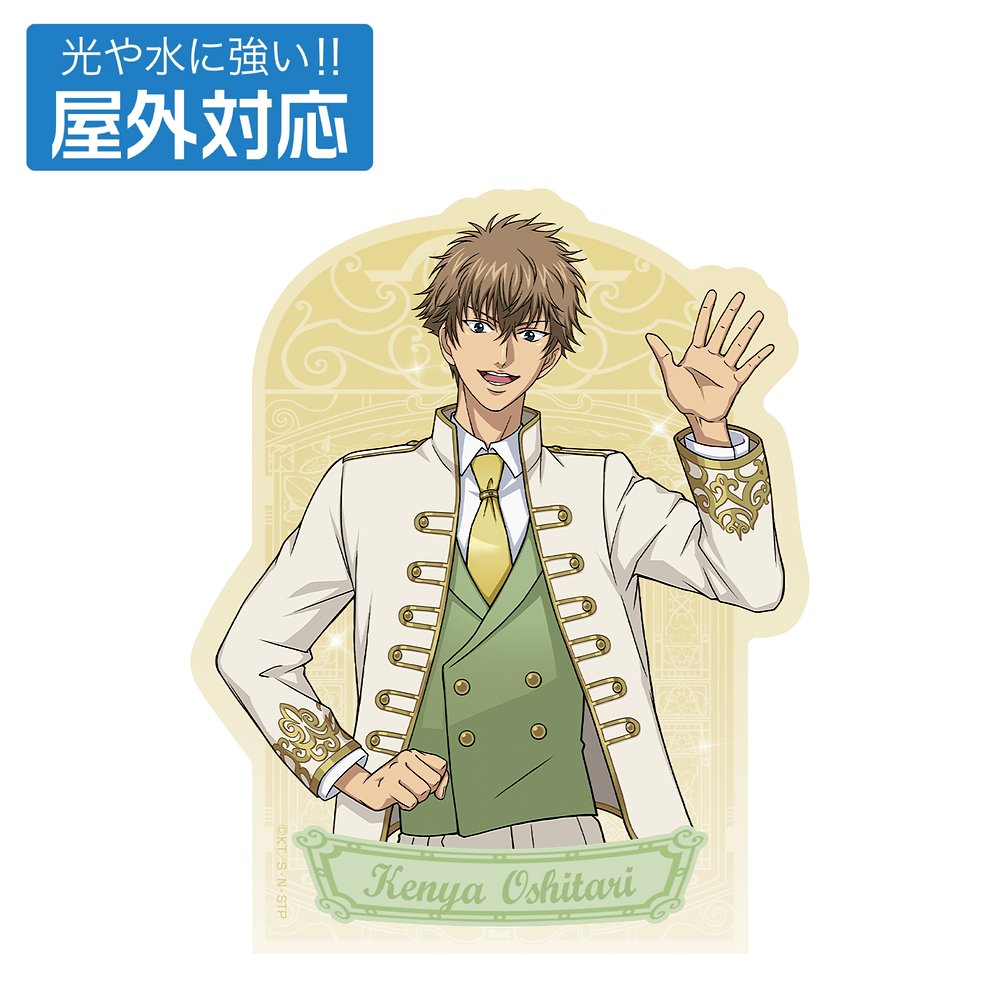 描き下ろし 忍足謙也 屋外対応ステッカー [新テニスの王子様] | 公式