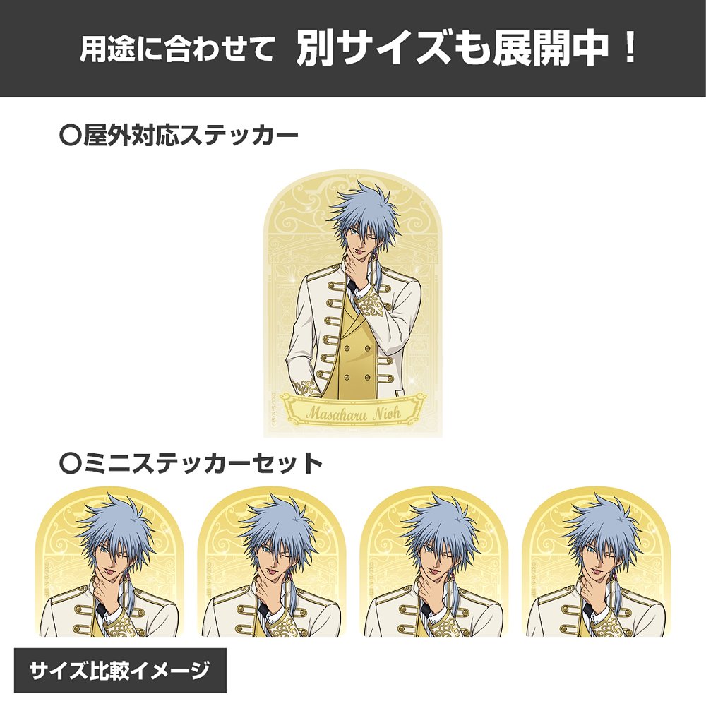 描き下ろし 仁王雅治 ミニステッカーセット [新テニスの王子様