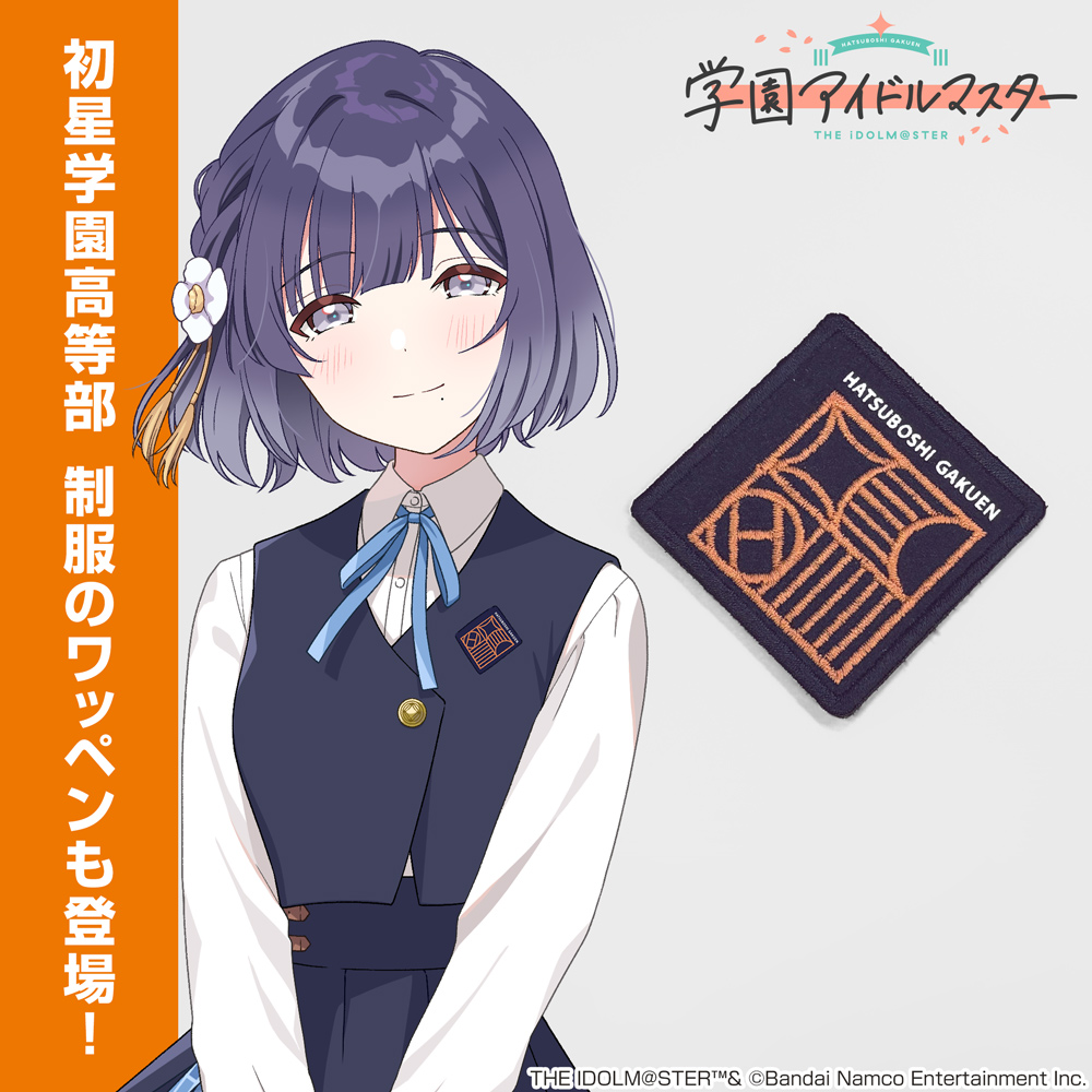 初星学園 ボタン [学園アイドルマスター] | 二次元キャラクター公式