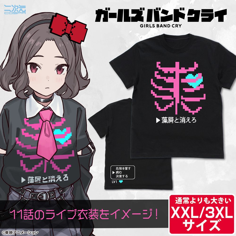 ☆限定☆海老塚智の「藻屑と消えろ」Tシャツ（XXL/3XL） [ガールズ