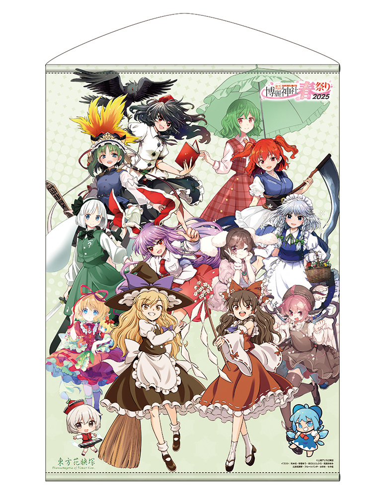 ☆限定☆東方Project B2タペストリー 博麗神社春祭り2025 [東方Project